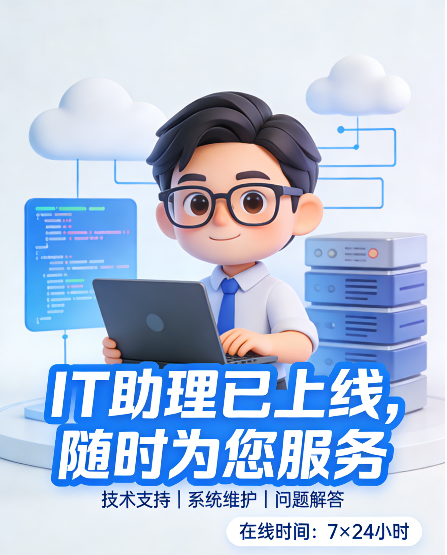 正月初八已复工，随时为您服务！