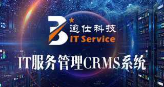 上海it服务外包公司运维保障工作的具体服务内容