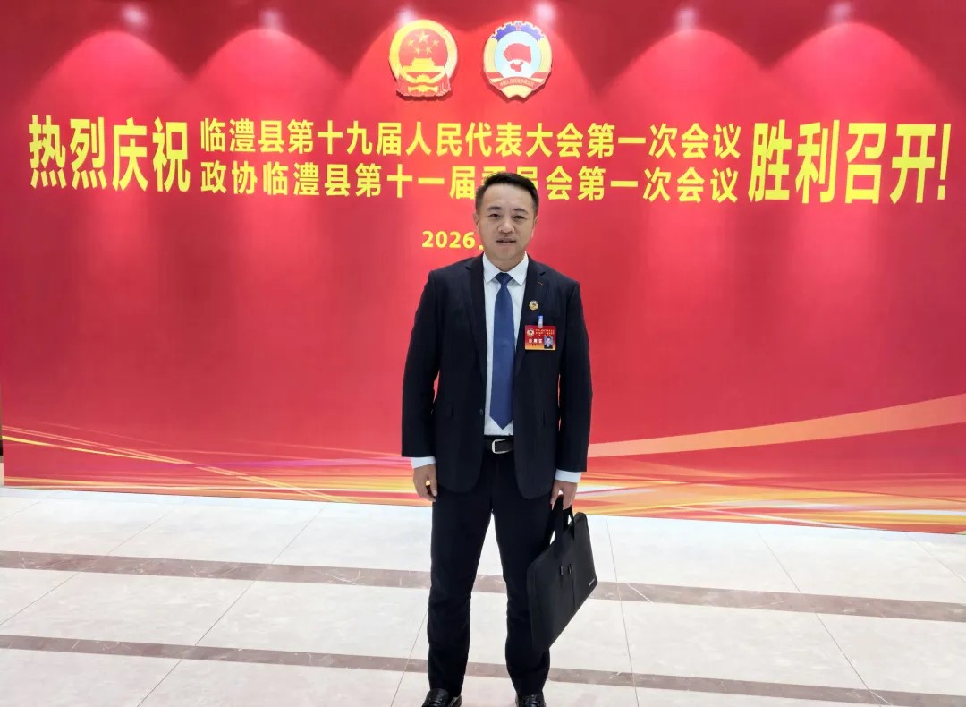 履职践初心 实干担使命 | 上海威丽科技负责人俞宏南参加政协临澧县第十一届委员会第一次会议