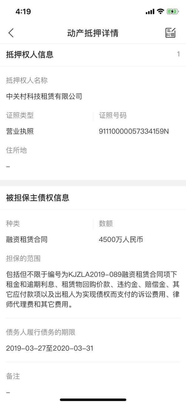 “互联网咖啡第一杯”瑞幸咖啡被曝抵押咖啡机 难道是探索共享发展模式 