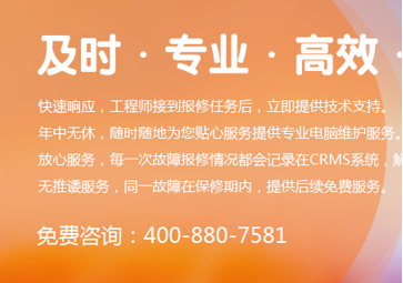 服务器维护合作值得信赖的原因